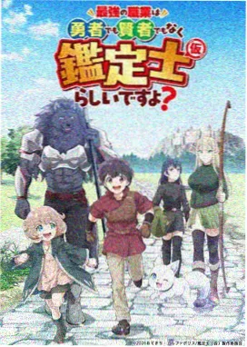星轨纪元动漫海报